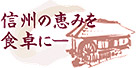 柄木田製粉株式会社